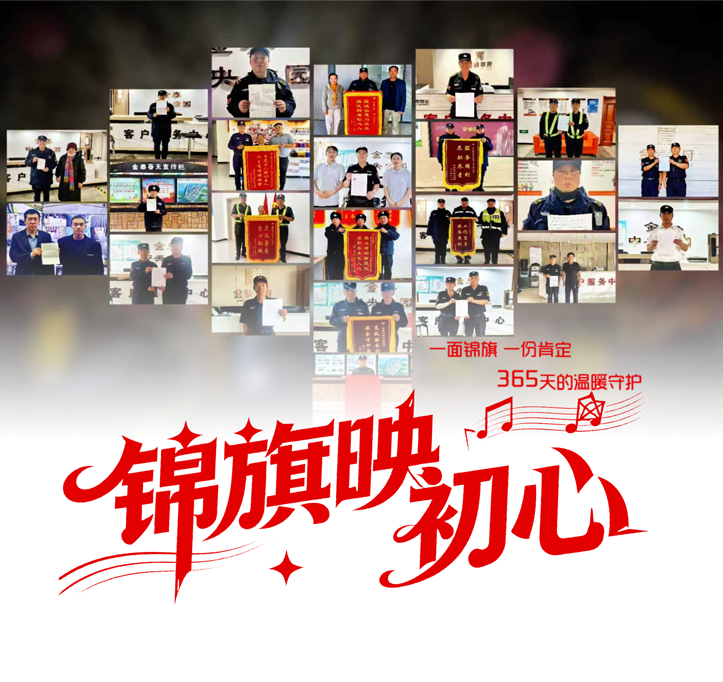 一年108面锦旗/感谢信，写满了温暖的双向奔赴